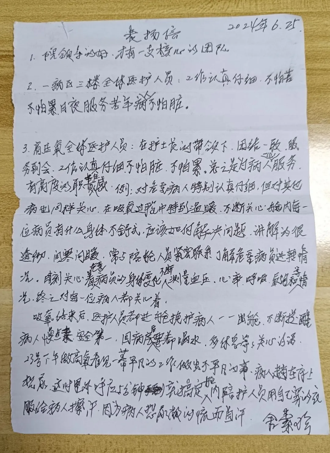 杭州顾连通济医院一周工作动态